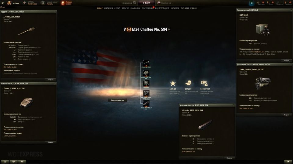 WoT Supertest: M24 No. 594