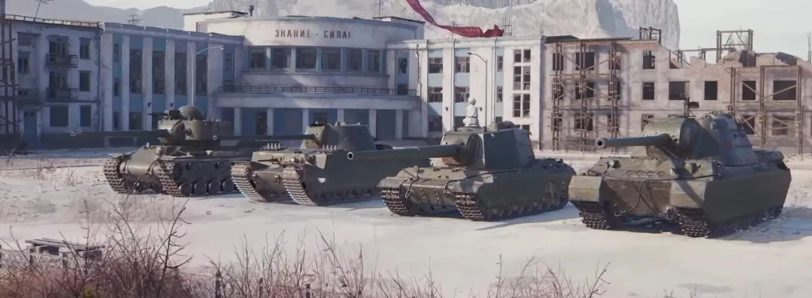 Kdy se ve World of Tanks objeví větev supertěžkých tanků SSSR?