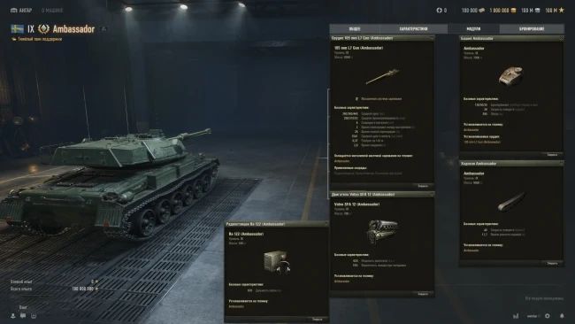 19161_novyy-shvedskiy-tank-ambassador-n