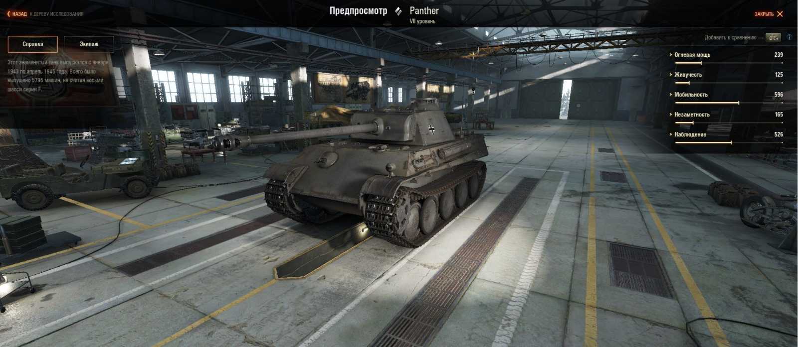 Aktualizace 9.17.1 přinese nový HD model tanku Panther