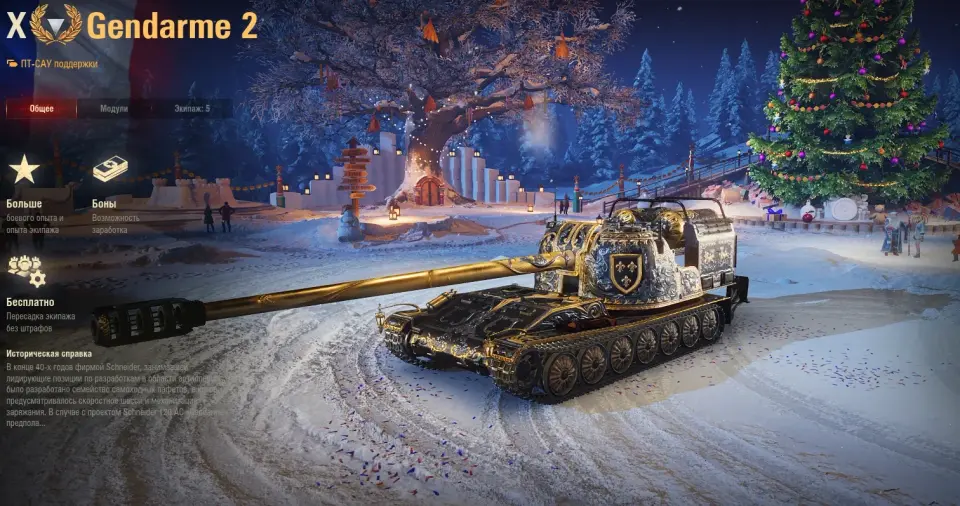 61099_gendarme-2--novyy-tank-na-obschem