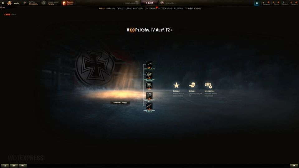 WoT Supertest: Pz.Kpfw. IV Ausf. F2
