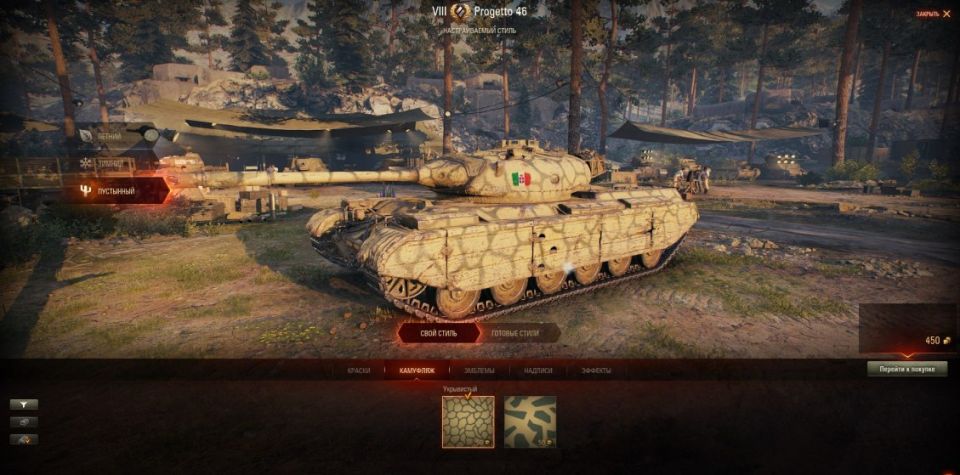 Prohlédněte si tank Progetto M35 mod 46 včetně kamufláží