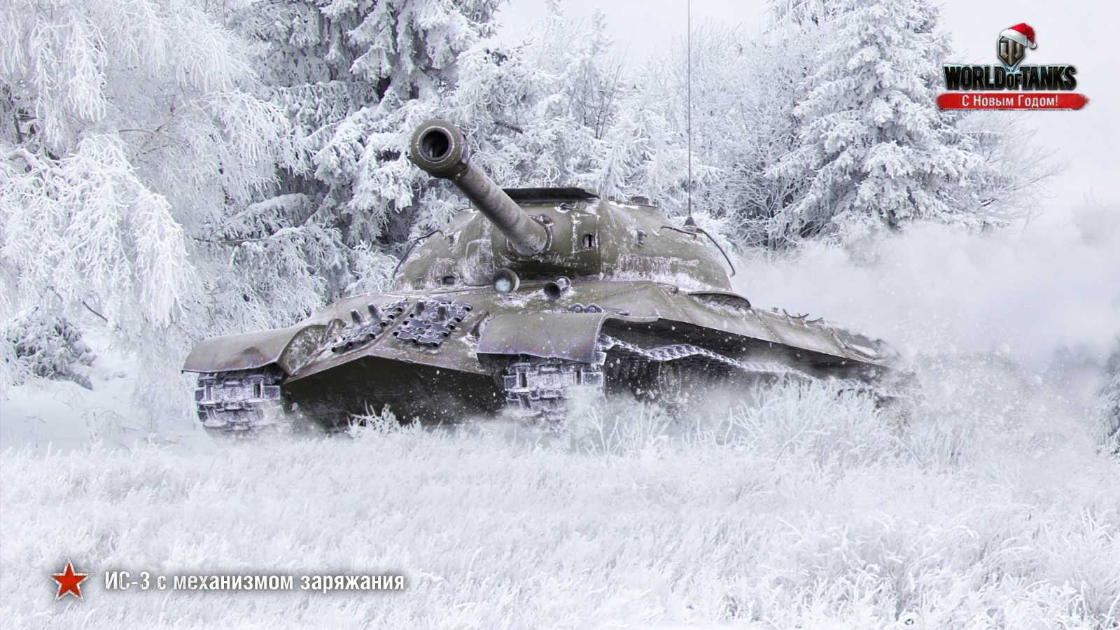 Adventný kalendár: IS-3A