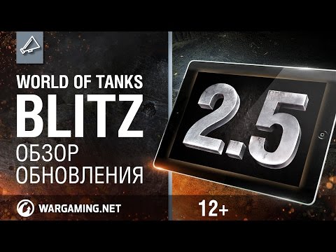 Do WoT Blitz přichází verze 2.5