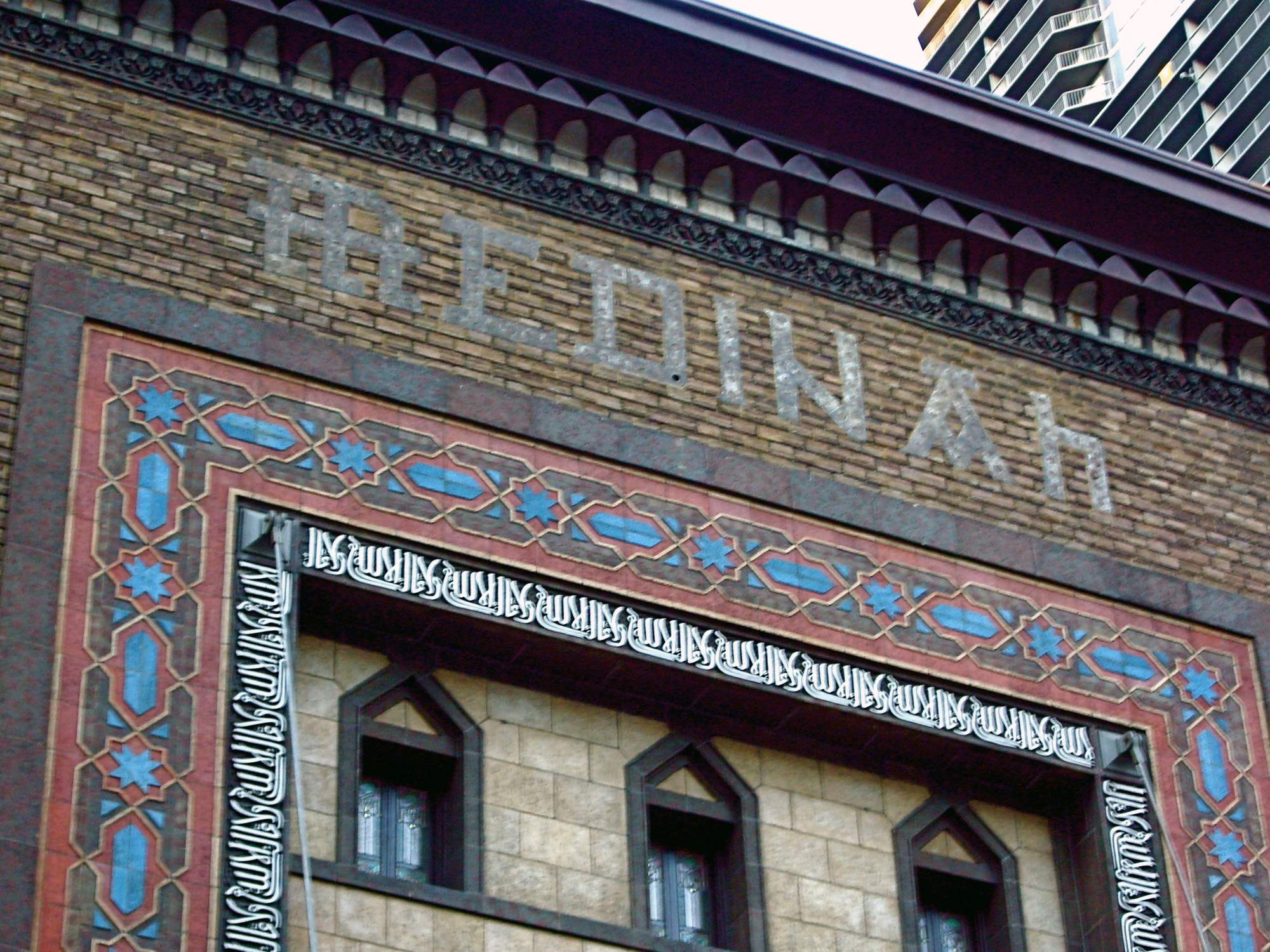 Former Medinah Temple - Photo 1