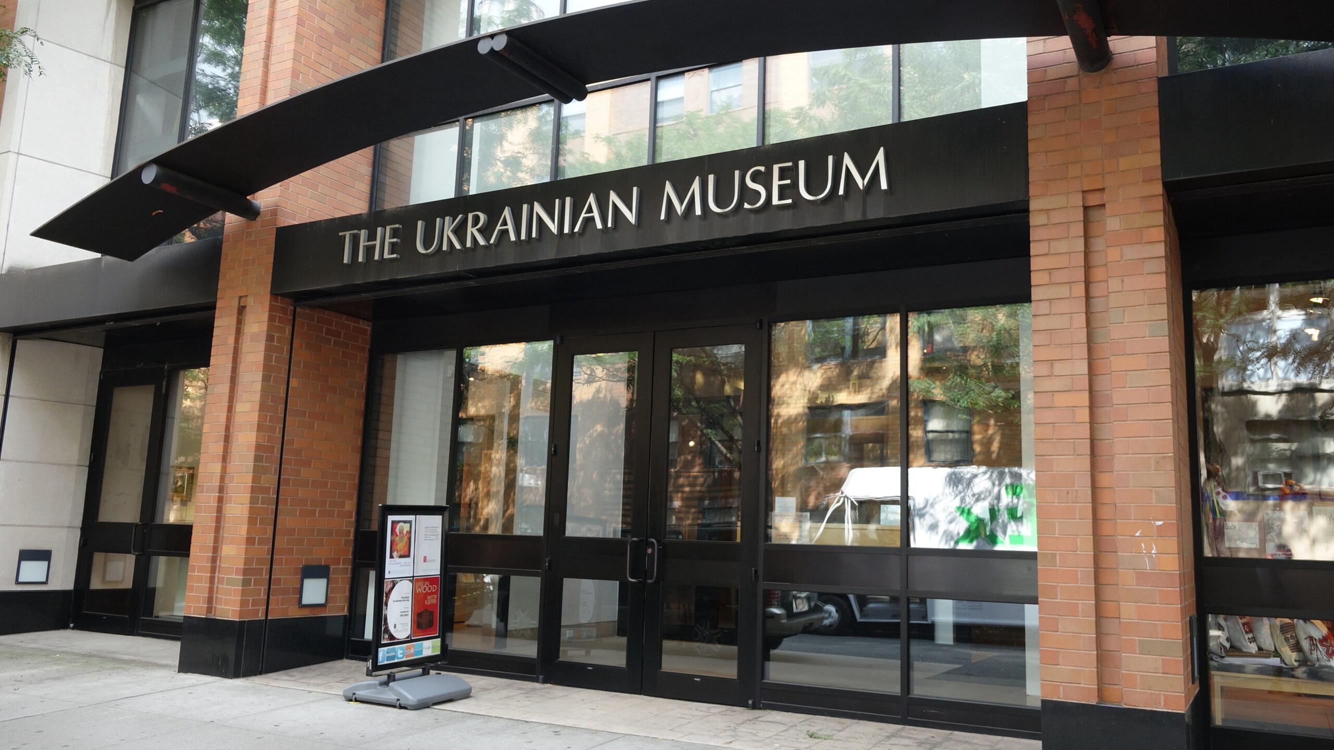 The Ukrainian Museum - Photo 1