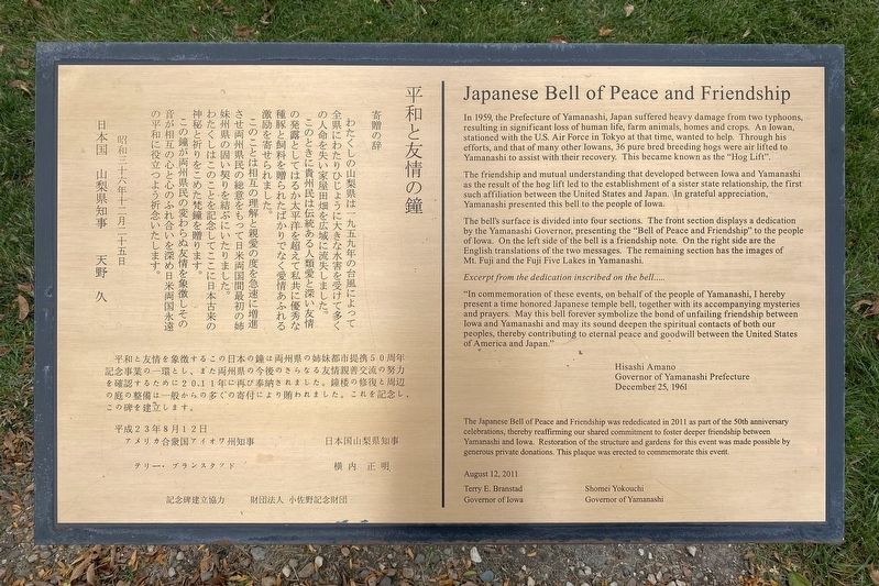 Japanese Bell of Peace and Friendship - Photo 1