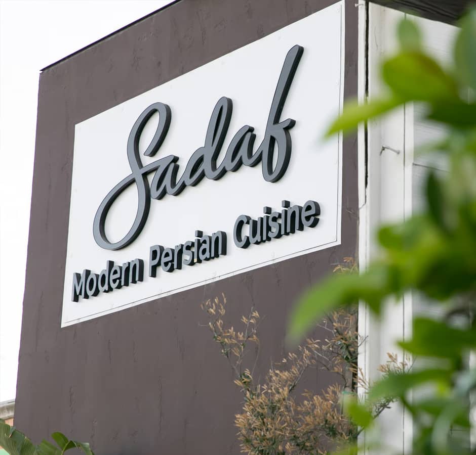 Sadaf Restaurant - Photo 1