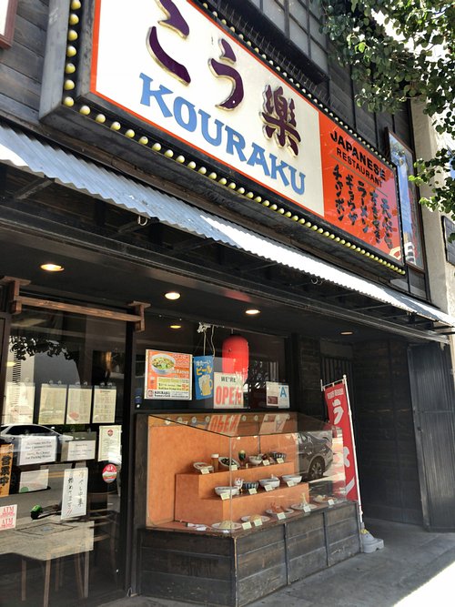 Kouraku - Photo 1