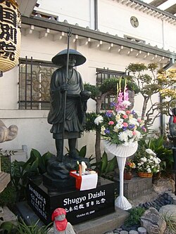 Koyasan Buddhist Temple - Photo 1