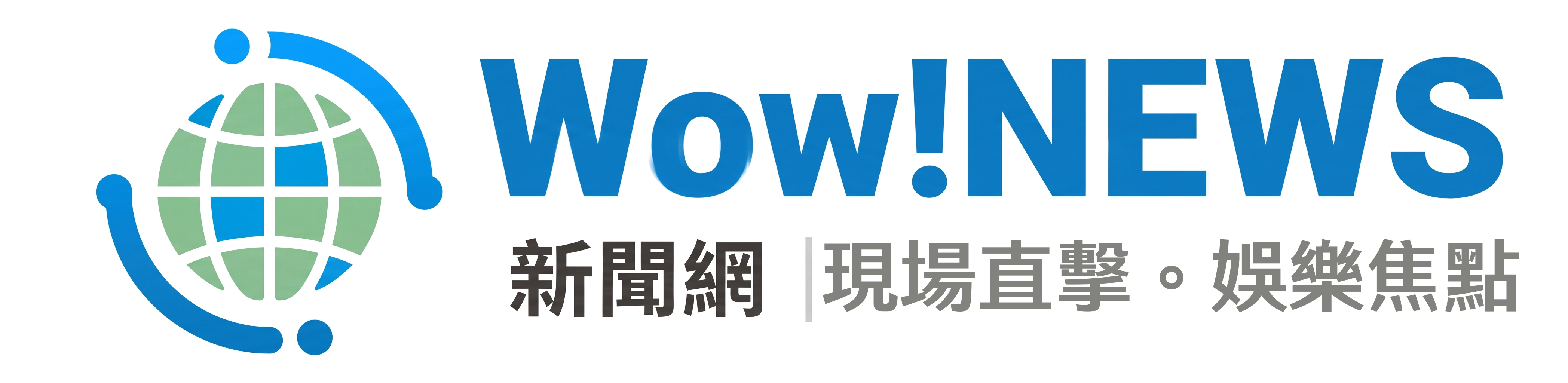 Wow!NEWS 新聞網
