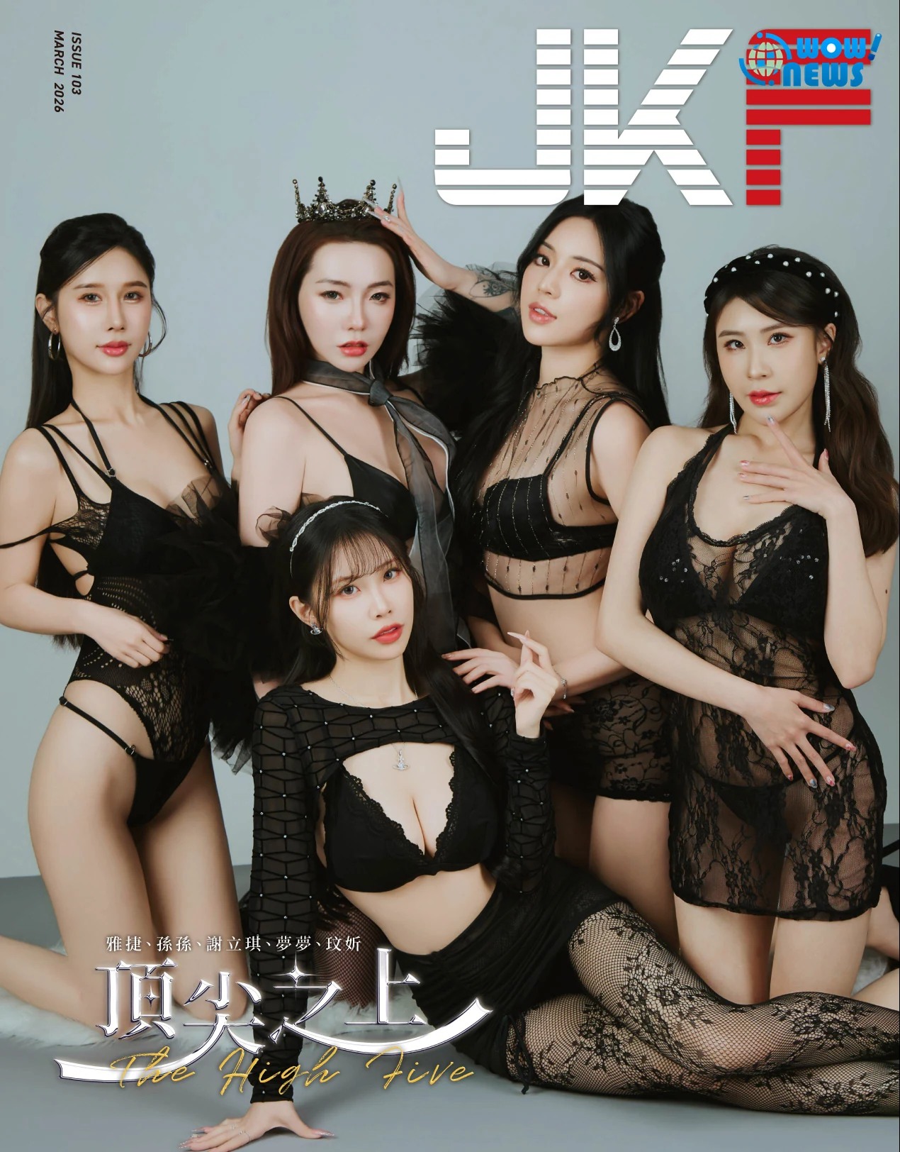 JKF百大女郎出爐 雅捷奪冠攜手前五名合體登封面 - 照片 1