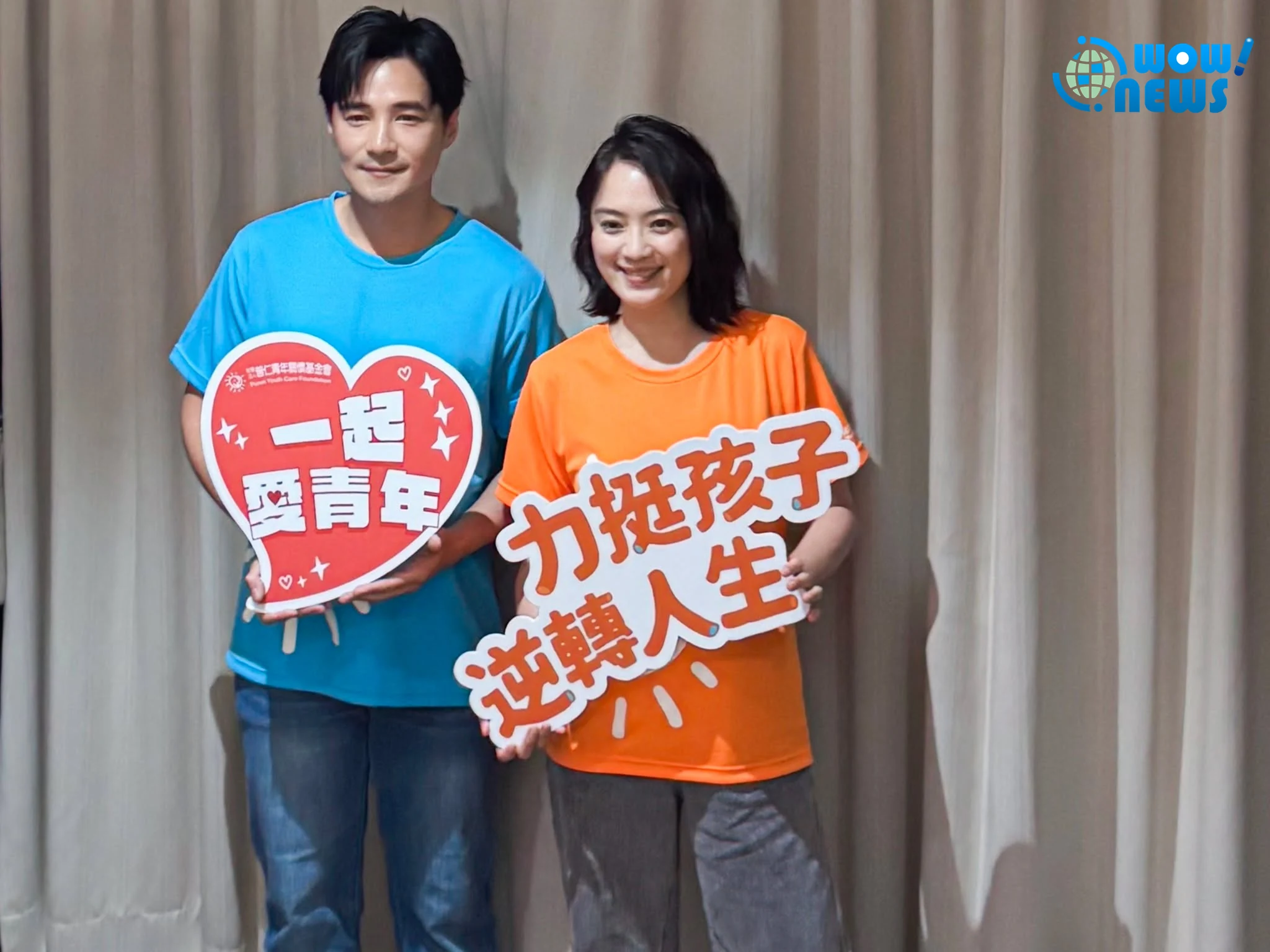 高伊玲攜手是元介任公益大使 用教育陪伴助弱勢童追夢 - 照片 2