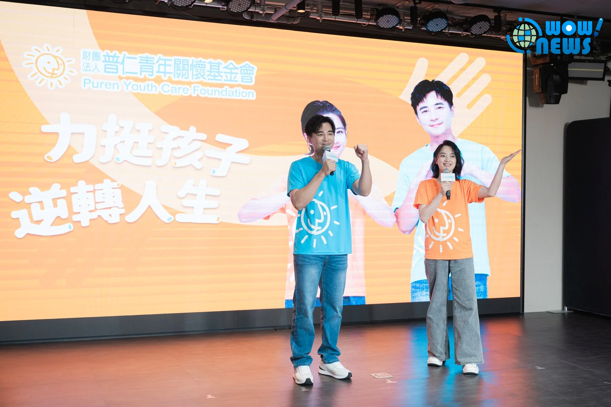 高伊玲攜手是元介任公益大使 用教育陪伴助弱勢童追夢 - 照片 6