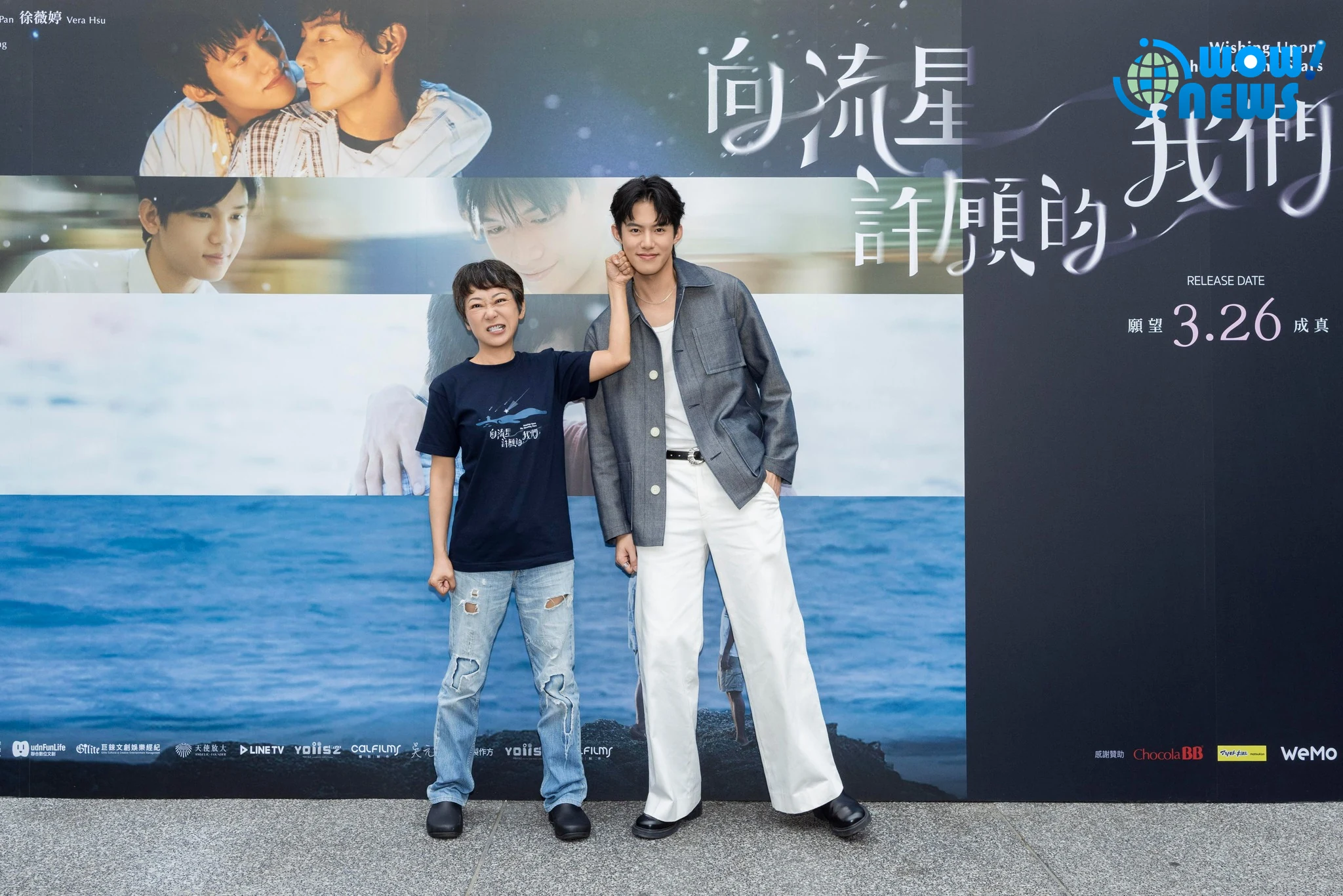 《向流星許願的我們》首映 鍾岳軒初孟軒合體擦出火花 - 照片 5