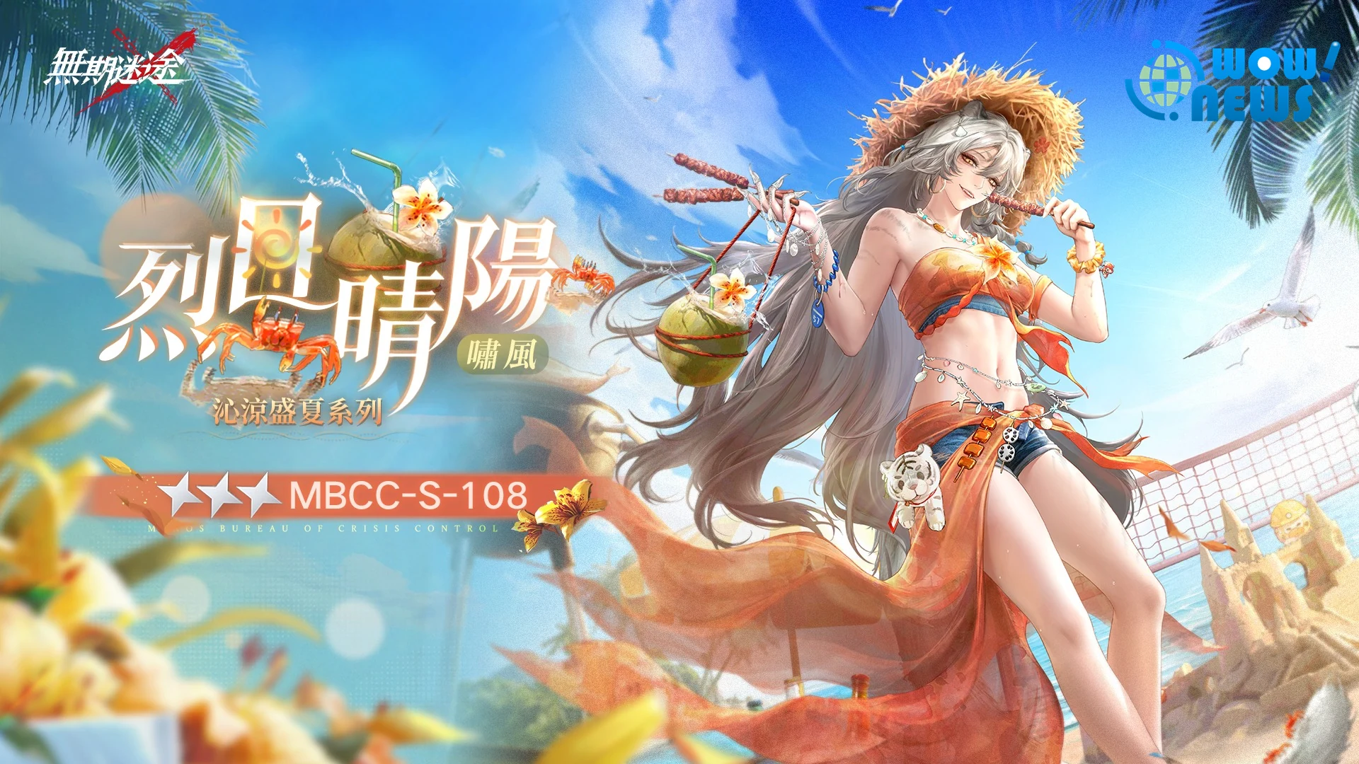 《無期迷途》改版活動登場 天使偶像法露兒甜美降臨 - 照片 2