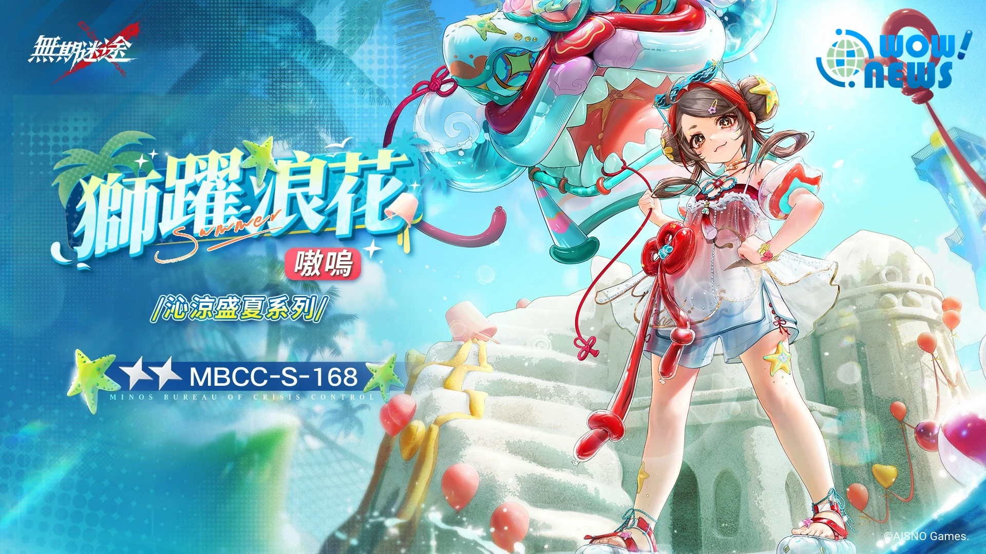 《無期迷途》改版活動登場 天使偶像法露兒甜美降臨 - 照片 6