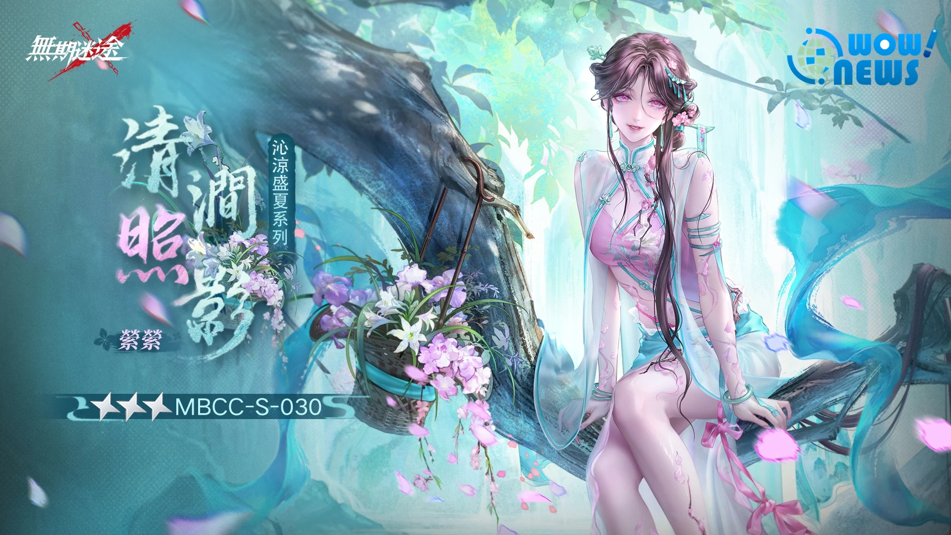 《無期迷途》改版活動登場 天使偶像法露兒甜美降臨 - 照片 7