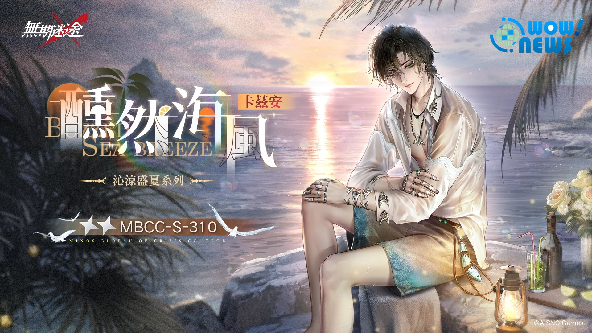 《無期迷途》改版活動登場 天使偶像法露兒甜美降臨 - 照片 8