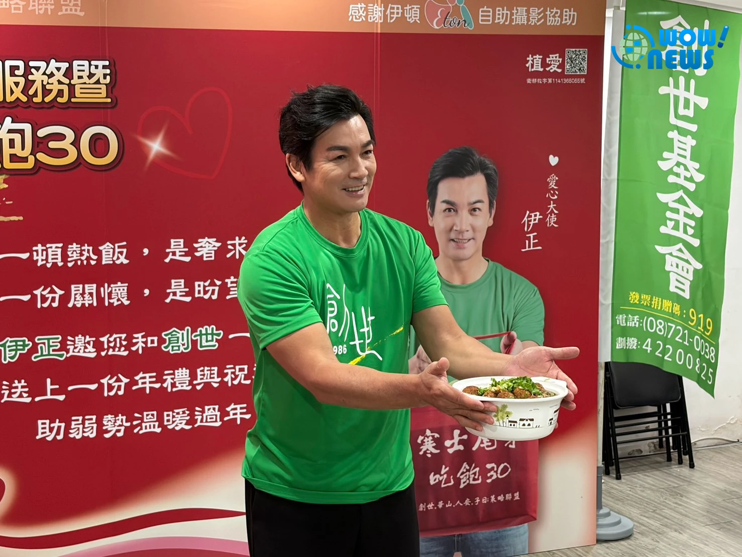 伊正卸黑道形象化身暖廚 號召力挺創世寒士吃飽30 - 照片 3