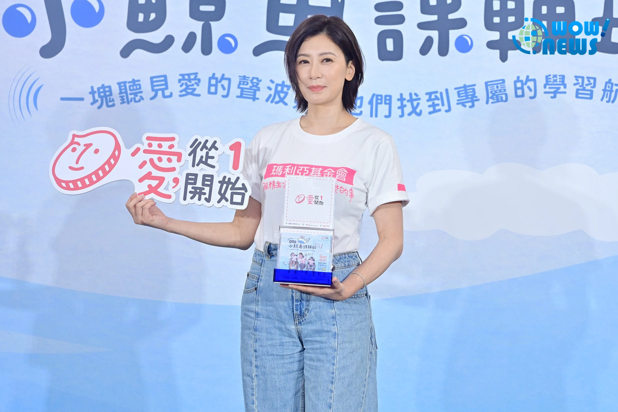 賈靜雯現身力挺公益課輔班 泛淚吐育兒經盼放下比較 - 照片 1