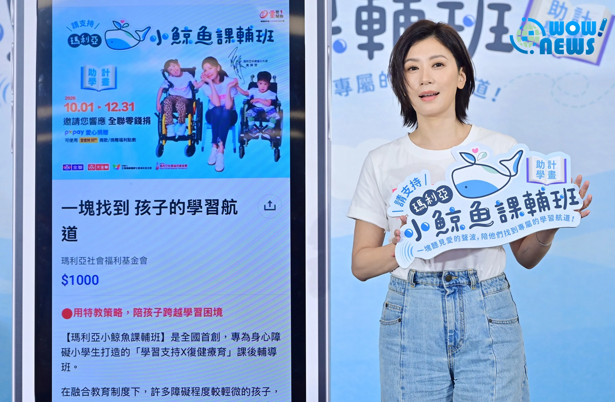 賈靜雯現身力挺公益課輔班 泛淚吐育兒經盼放下比較 - 照片 7