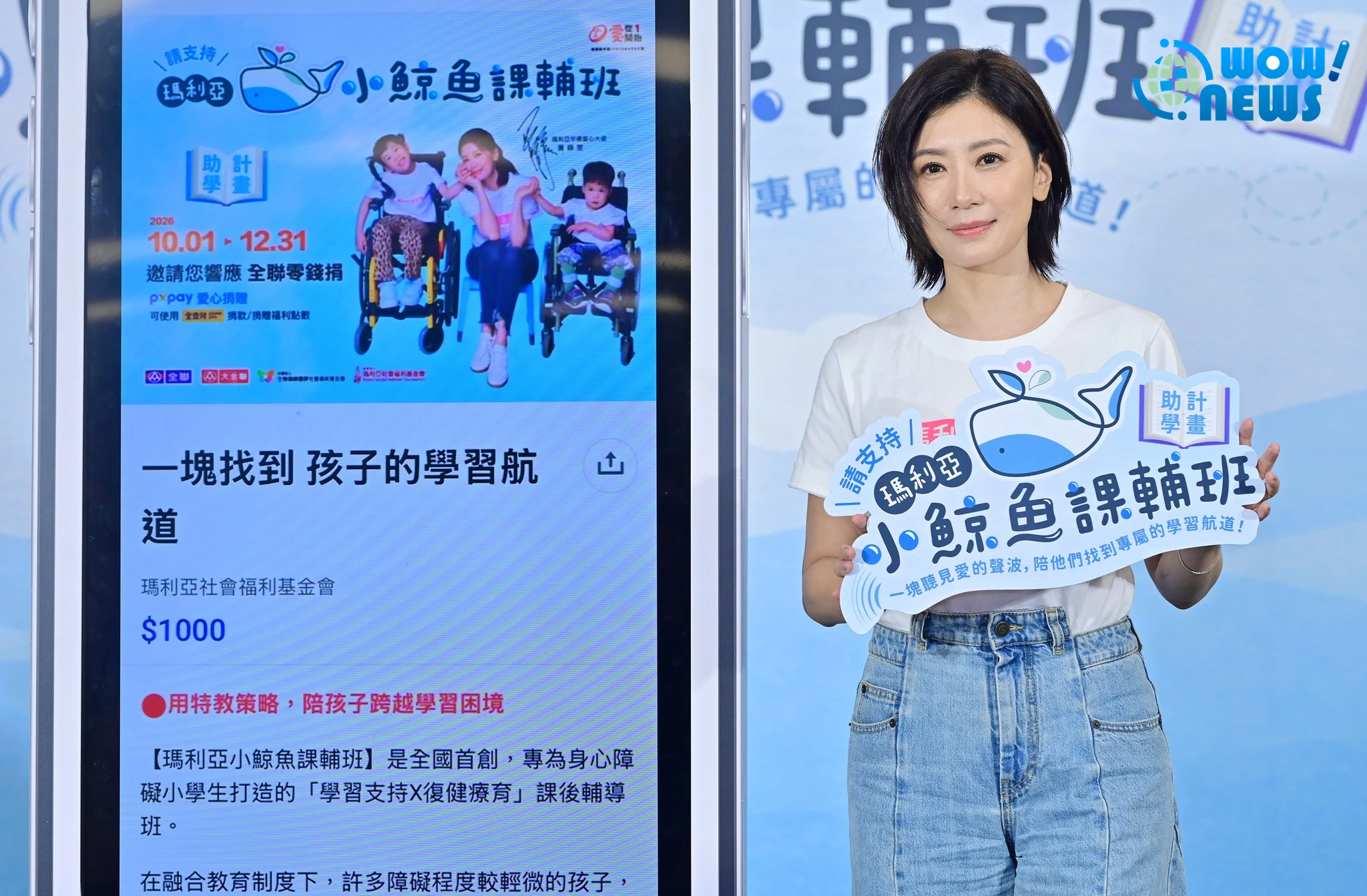 賈靜雯現身力挺公益課輔班 泛淚吐育兒經盼放下比較 - 照片 8