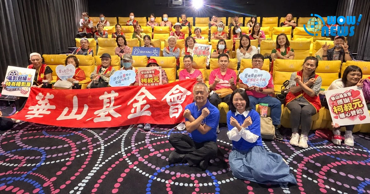 柯叔元力挺《沙央》公益首映 暖陪八旬獨居阿嬤圓夢 - 照片 1