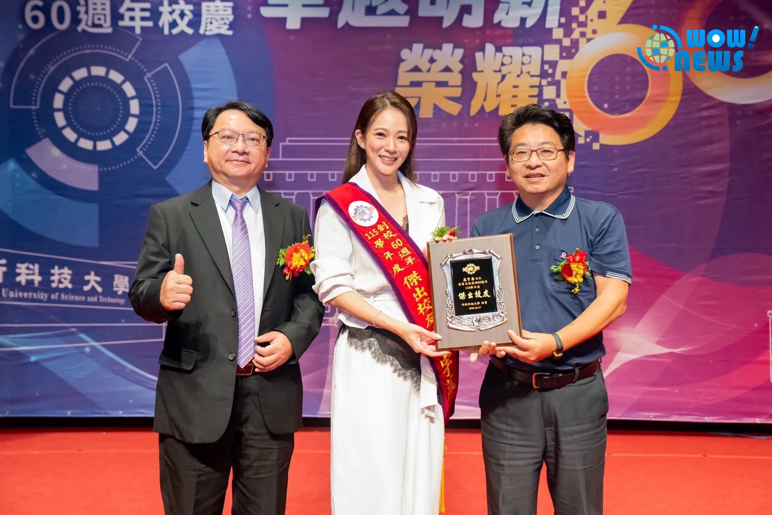 經李明川力薦!高宇蓁重返明新科大獲頒傑出校友殊榮 - 照片 4