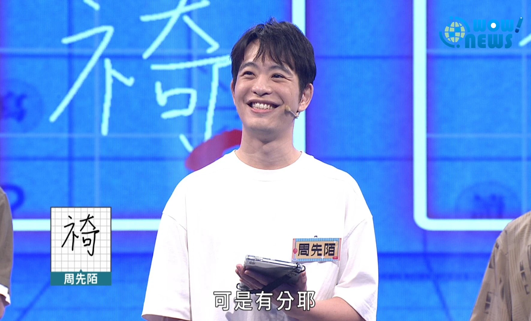 吳姍儒主持《一字千金》獲讚 粉絲一席話讓她感動落淚 - 照片 2