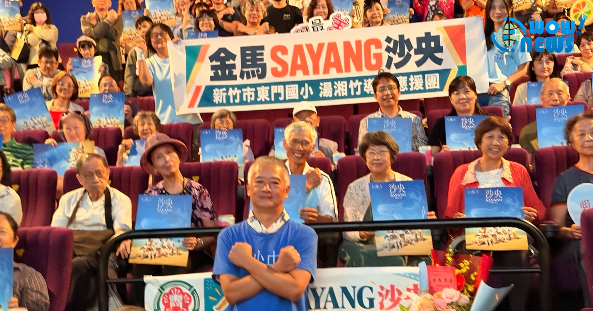 劉若英、許瑋甯包場力挺《沙央》感動落淚!金馬5項入圍口碑持續發酵 - 照片 3