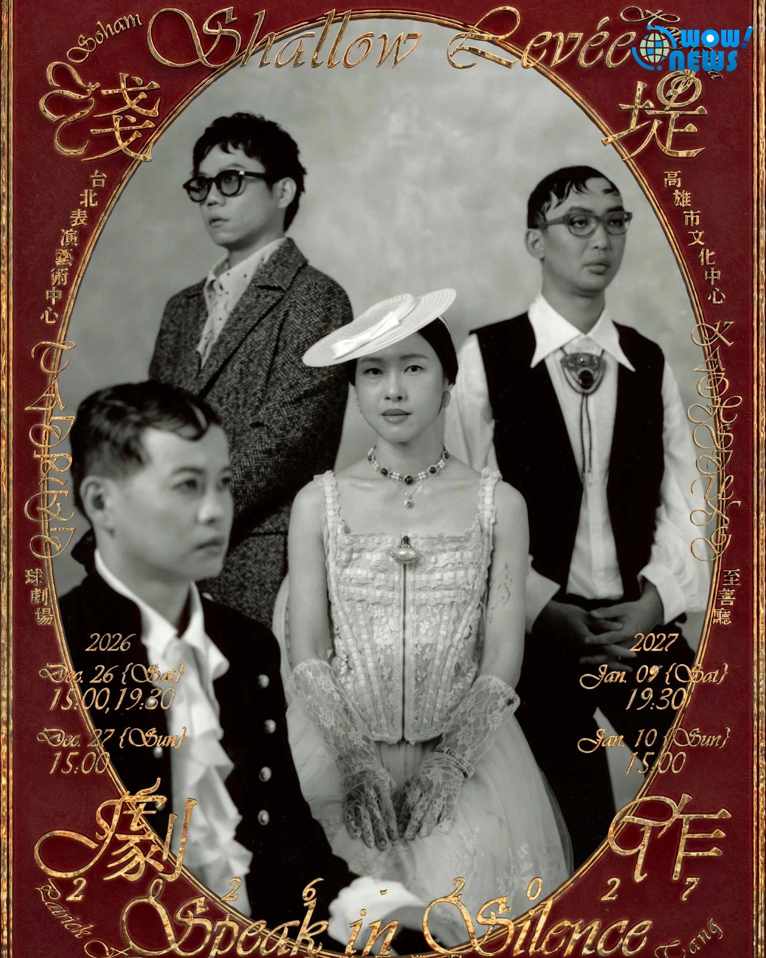 淺堤成軍10週年創最大製作!捨LED攜管弦樂前進音樂廳直球對決 - 照片 3