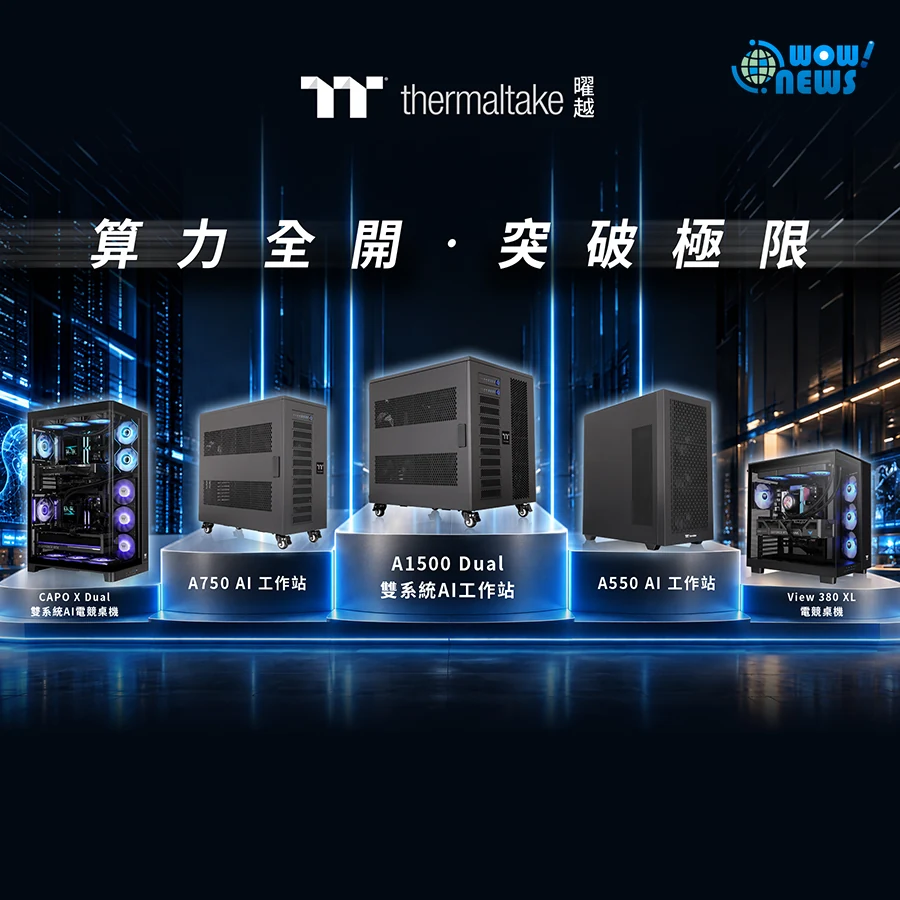 曜越科技發表旗艦雙系統AI工作站與電競桌機!強打四卡極致運算效能 - 照片 2