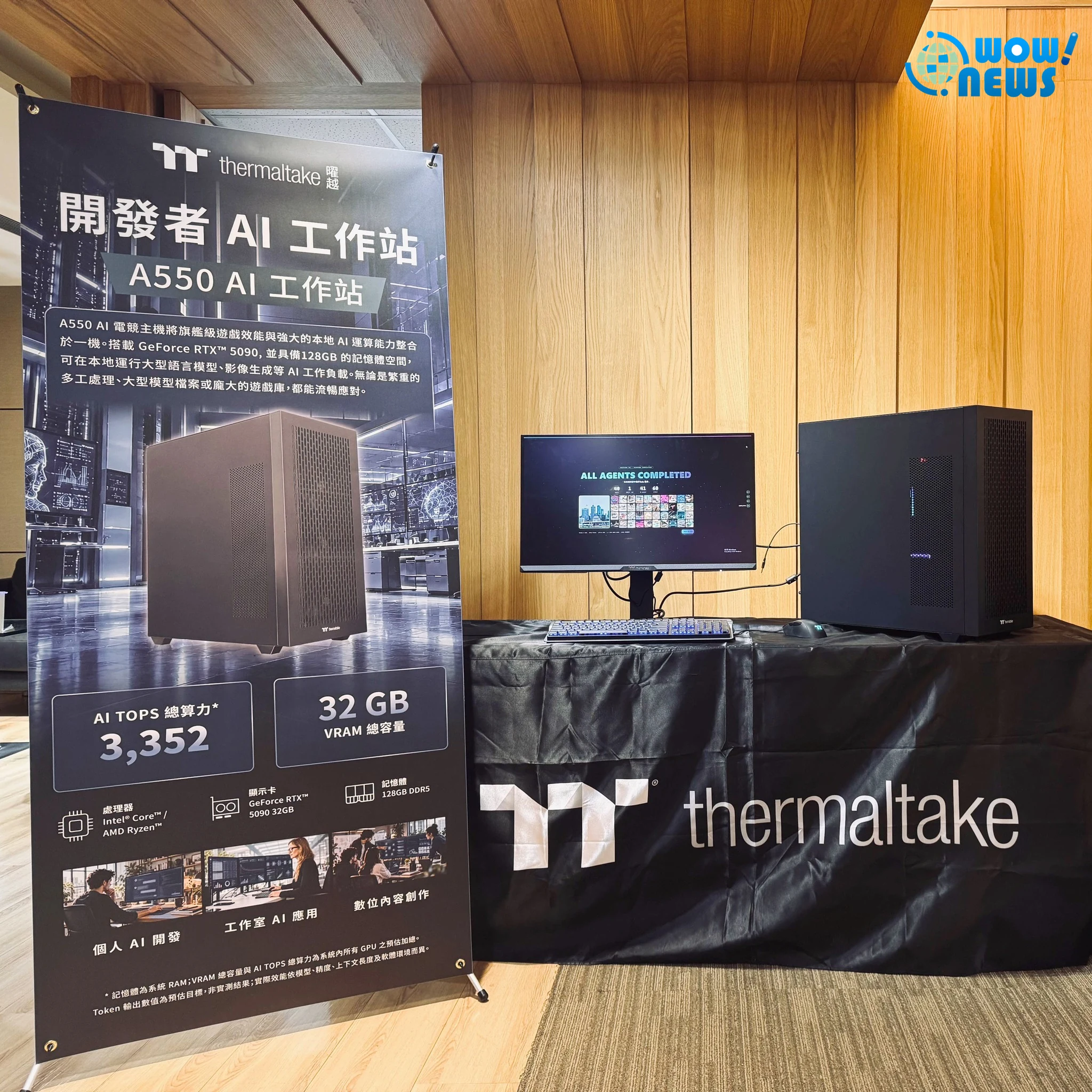 曜越科技發表旗艦雙系統AI工作站與電競桌機!強打四卡極致運算效能 - 照片 6