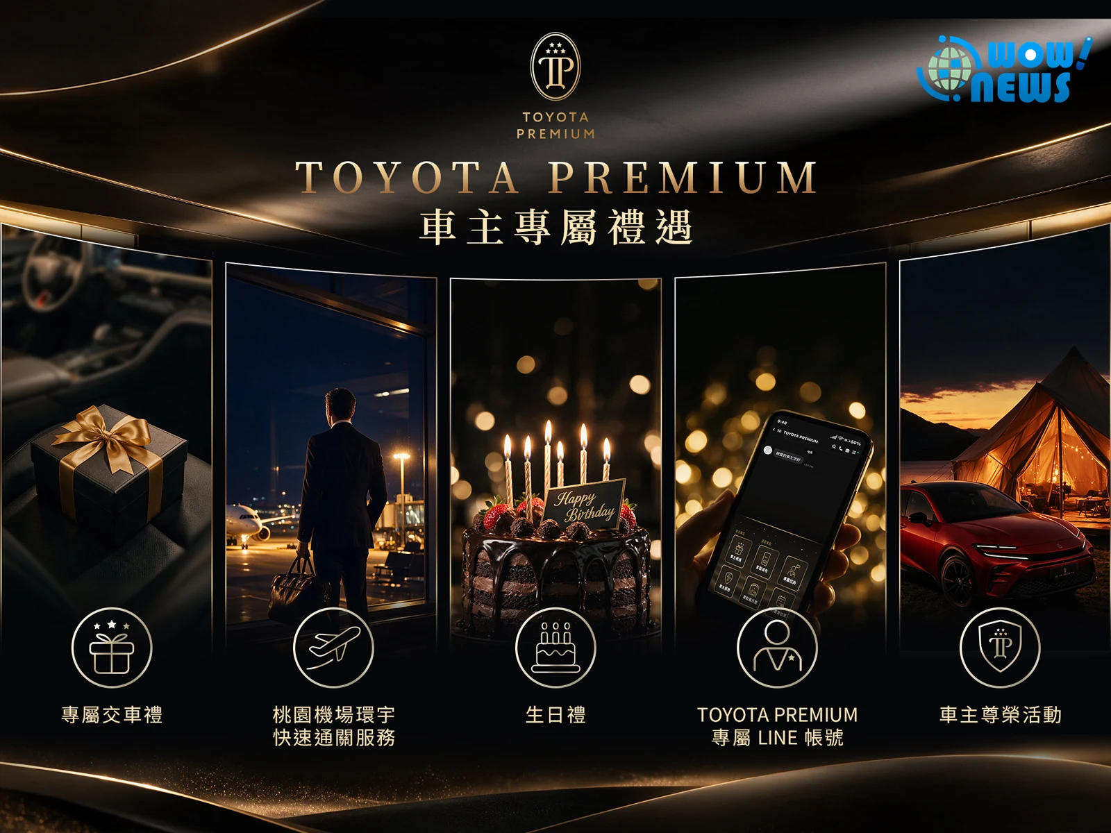 TOYOTA最新CROWN跑旅在台發表！和泰推尊榮品牌祭快速通關禮遇 - 照片 7