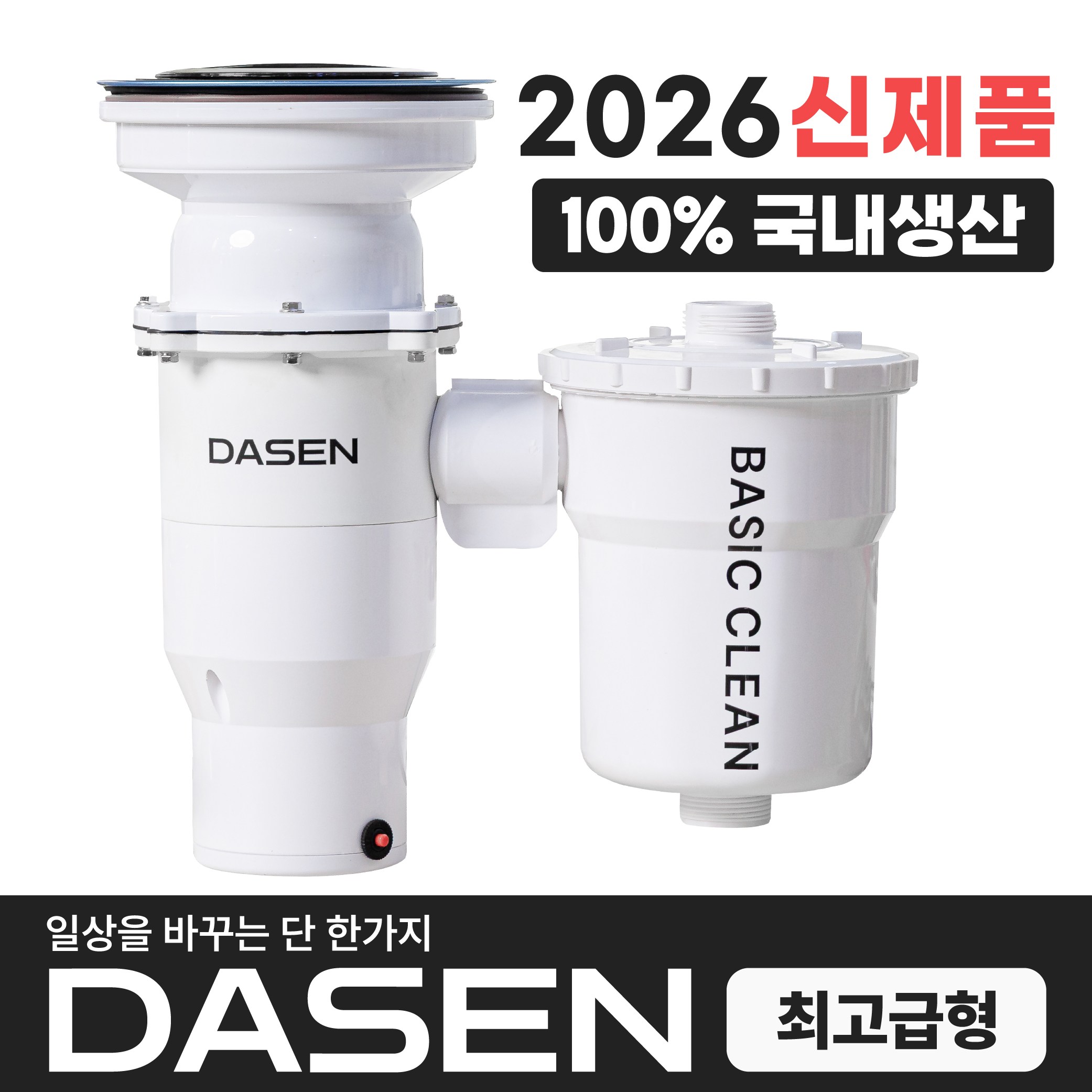 [2024] 음식물처리기 추천 TOP 3: 똑똑한 선택 가이드
