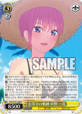 五等分の軌跡 中野 一花