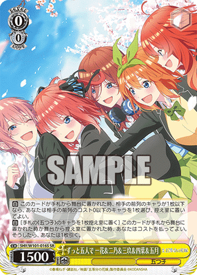ずっと五人で 一花&二乃&三玖&四葉&五月