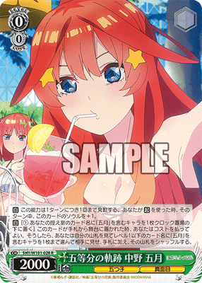 五等分の軌跡 中野 五月