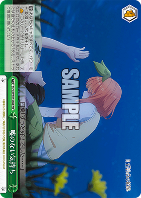 嘘のない気持ち