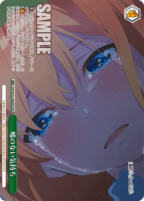 嘘のない気持ち