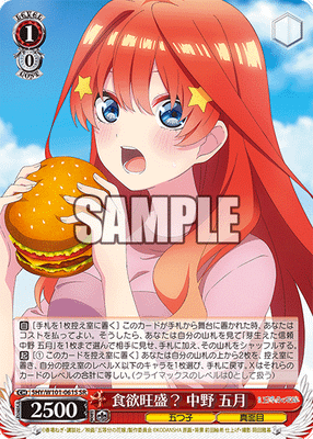 食欲旺盛? 中野 五月