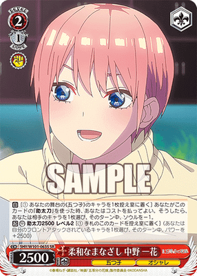 柔和なまなざし 中野 一花