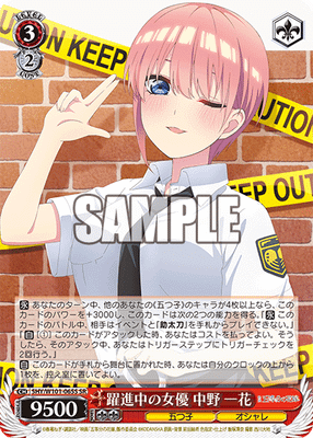 躍進中の女優 中野 一花