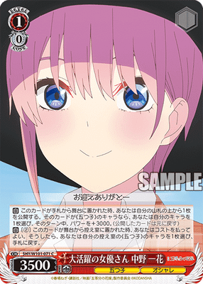 大活躍の女優さん 中野 一花