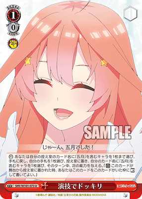 演技でドッキリ