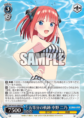 五等分の軌跡 中野 二乃