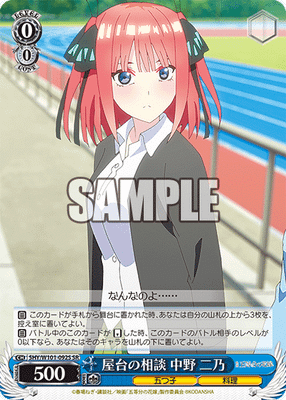 屋台の相談 中野 二乃