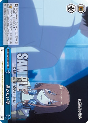 進みたい夢